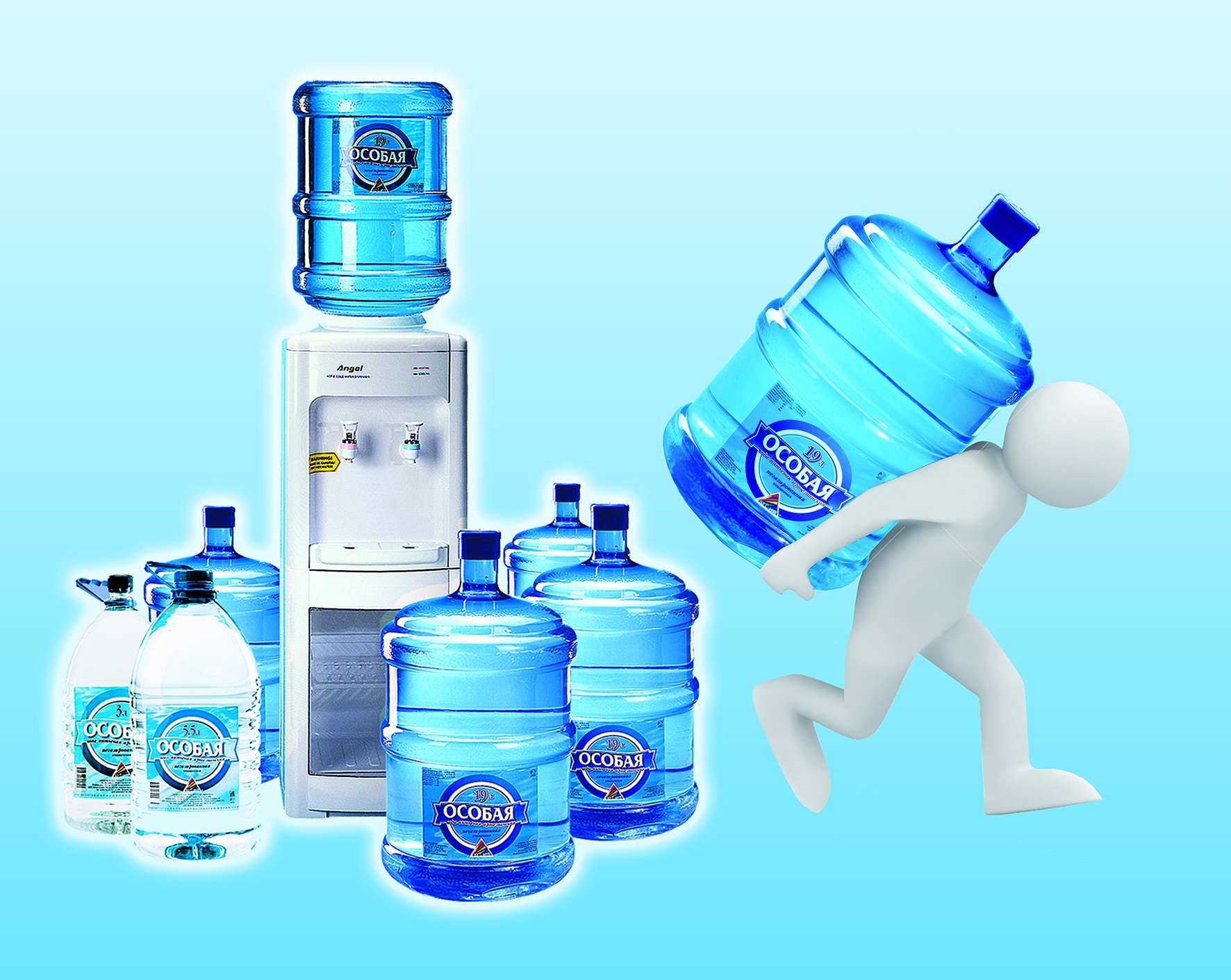 Доставка воды омск. Бутилированная вода. Реклама бутилированной воды. Доставка воды. Вода питьевая бутилированная.